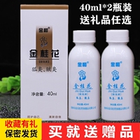 原装正品 金和金桂花除臭液40ml狐臭腋臭清新止汗露喷雾26/4月产
