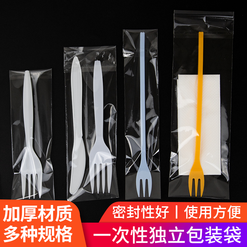 一次性勺子叉子刀餐具盘叉组套装独立包装袋子 1000个/包 自粘袋