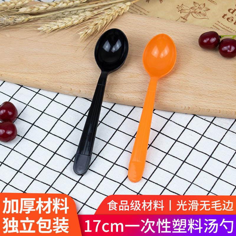 17cm加长一次性勺子汤勺加厚甜品勺单独包装长柄芋圆打包外卖饭勺,餐饮具,叉/勺/筷套装,淘宝优惠券,粉丝福利购,淘宝优惠卷