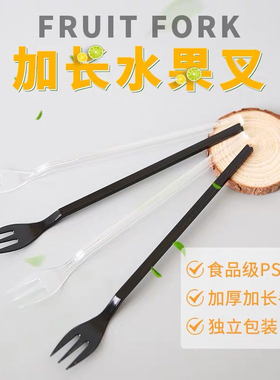 19cm 水果茶叉加长厚硬黑色一次性水果叉塑料长柄叉果粒叉子包邮