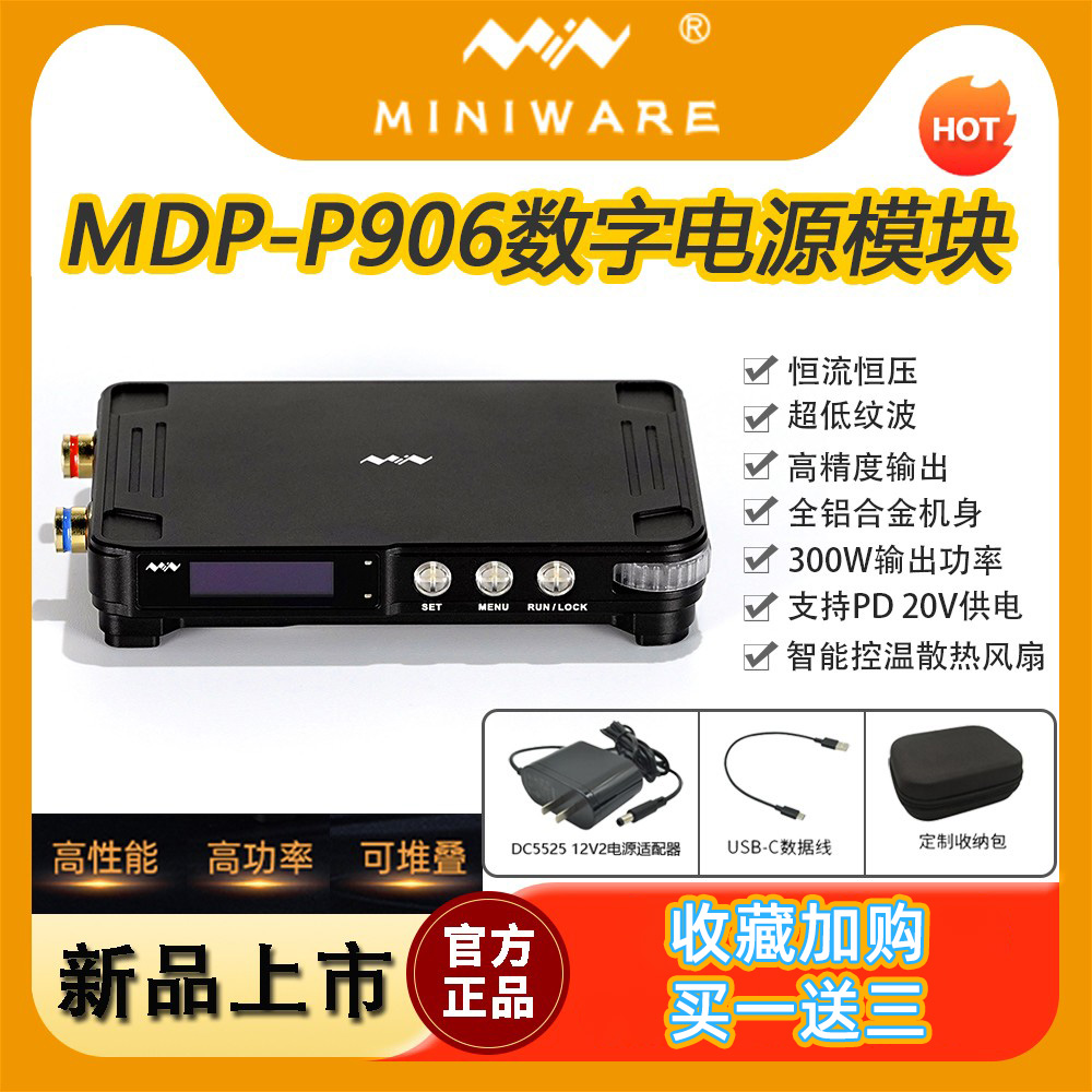 MDP-P906迷你数字直流电源30V10A300W输出低纹波MDP-XP电子套件