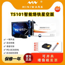 焊台大功率一键升温电焊笔miniware TS101星空蓝智能电烙铁便携式