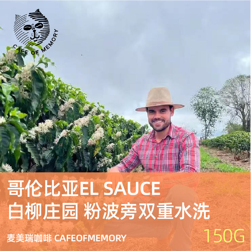 麦美瑞cafeofmemory哥伦比亚白柳庄园 粉波旁双重水洗咖啡豆,咖啡/麦片/冲饮,挂耳咖啡,淘宝优惠券,粉丝福利购,淘宝优惠卷