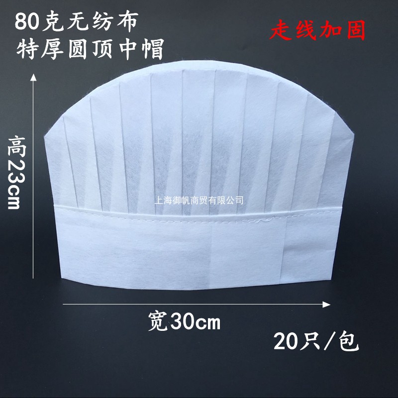 金厨加厚一次性无纺布厨师帽