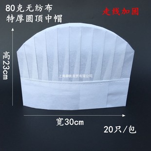 金厨 一次性加厚厨师帽无纺布纹厨师帽纸帽高帽中帽低帽纸帽 包邮