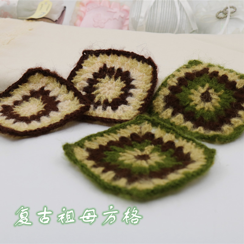 diy手工编织花片复古祖母布贴