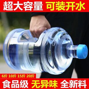水杯大号大容量耐高温食品级塑料水壶男工地5升喝水瓶3升吨吨大桶
