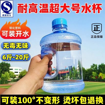 大容量特大号水杯男食品级塑料杯子耐高温水壶吨吨桶水瓶工地5升3