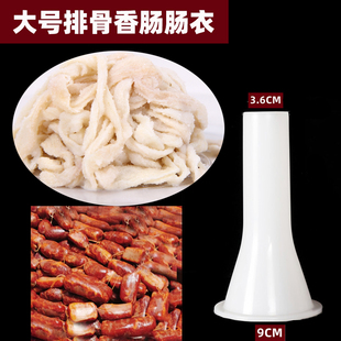 排骨香肠专用猪肠衣四川排骨肠衣家用天然盐渍15路肠衣灌排骨工具
