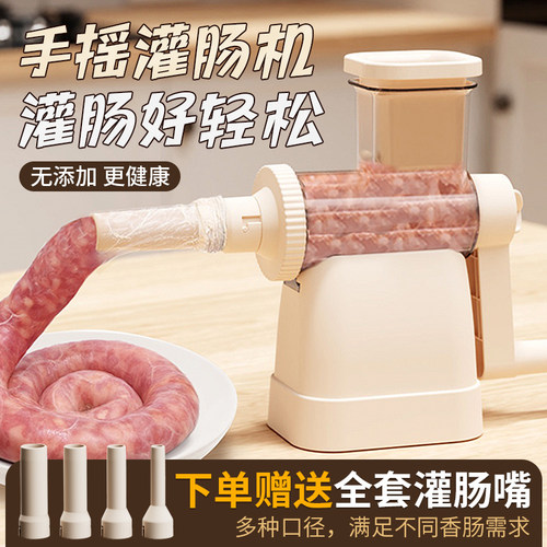 手动火腿肠腊肠灌肠神器