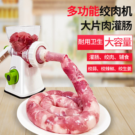 灌肠机灌香肠机腊肠机器家用手动灌肠神器绞肉机灌香肠器大片肉机