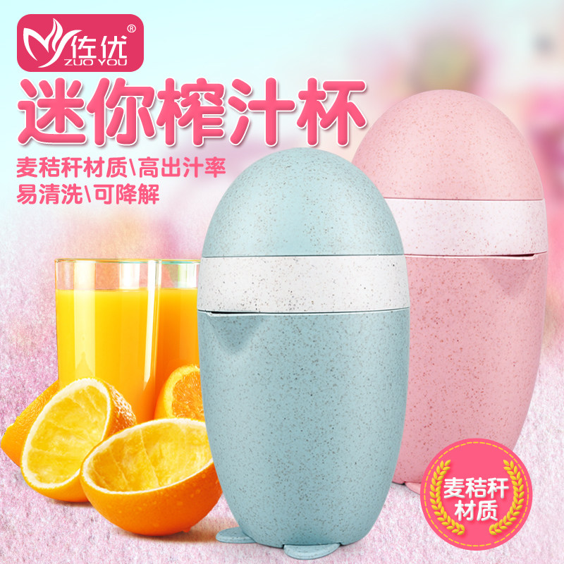 手动榨汁机橙汁柠檬压汁机器家用简易迷你学生榨果汁杯水果原汁机