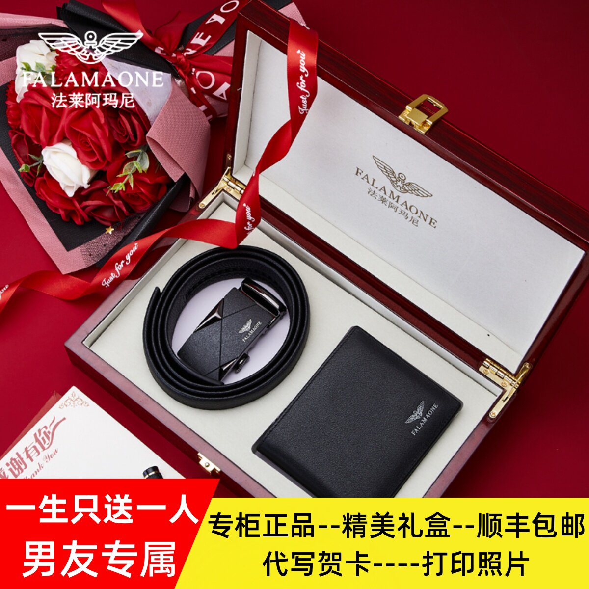 法莱阿玛尼男士皮带钱包礼盒套装真皮腰带自动扣送男友情人节礼物