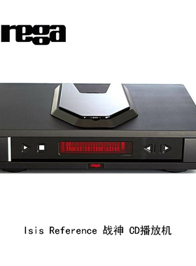 英国 Rega 君子 Isis Reference 战神 CD播放机带真空管 威达行货
