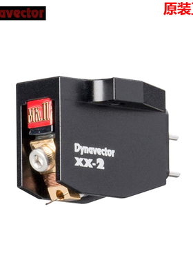 日本DV Dynavector XX2 MKII 低输MC唱头 黑胶唱机 MC唱头 行货