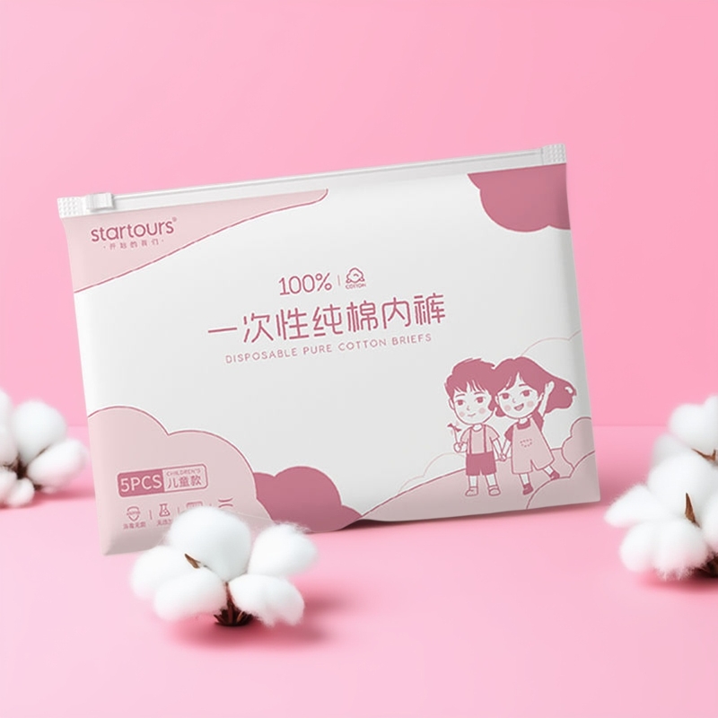 儿童一次性内裤无菌棉旅行日抛