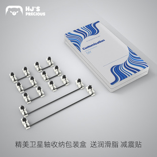 客制化机械键盘JWK精微科极昼钢板卫星轴腹灵键盘定位板POM卫星轴