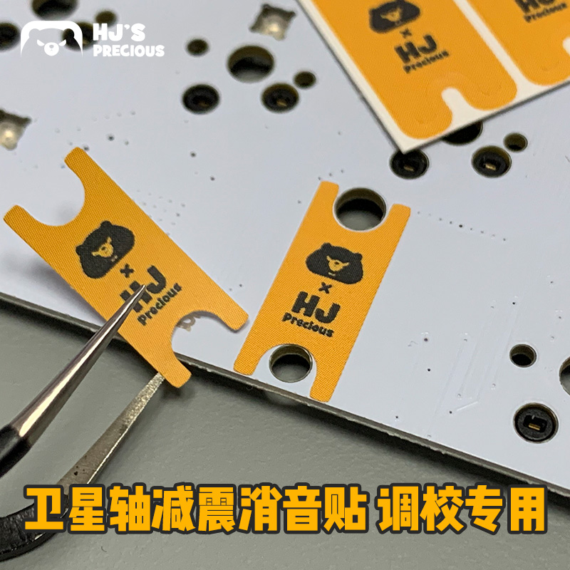 맞춤형 기계식 키보드 PCB 위성 축 충격 흡수 스티커 강판 가스켓 테프론 스티커 대형 키 취소 톤 조정