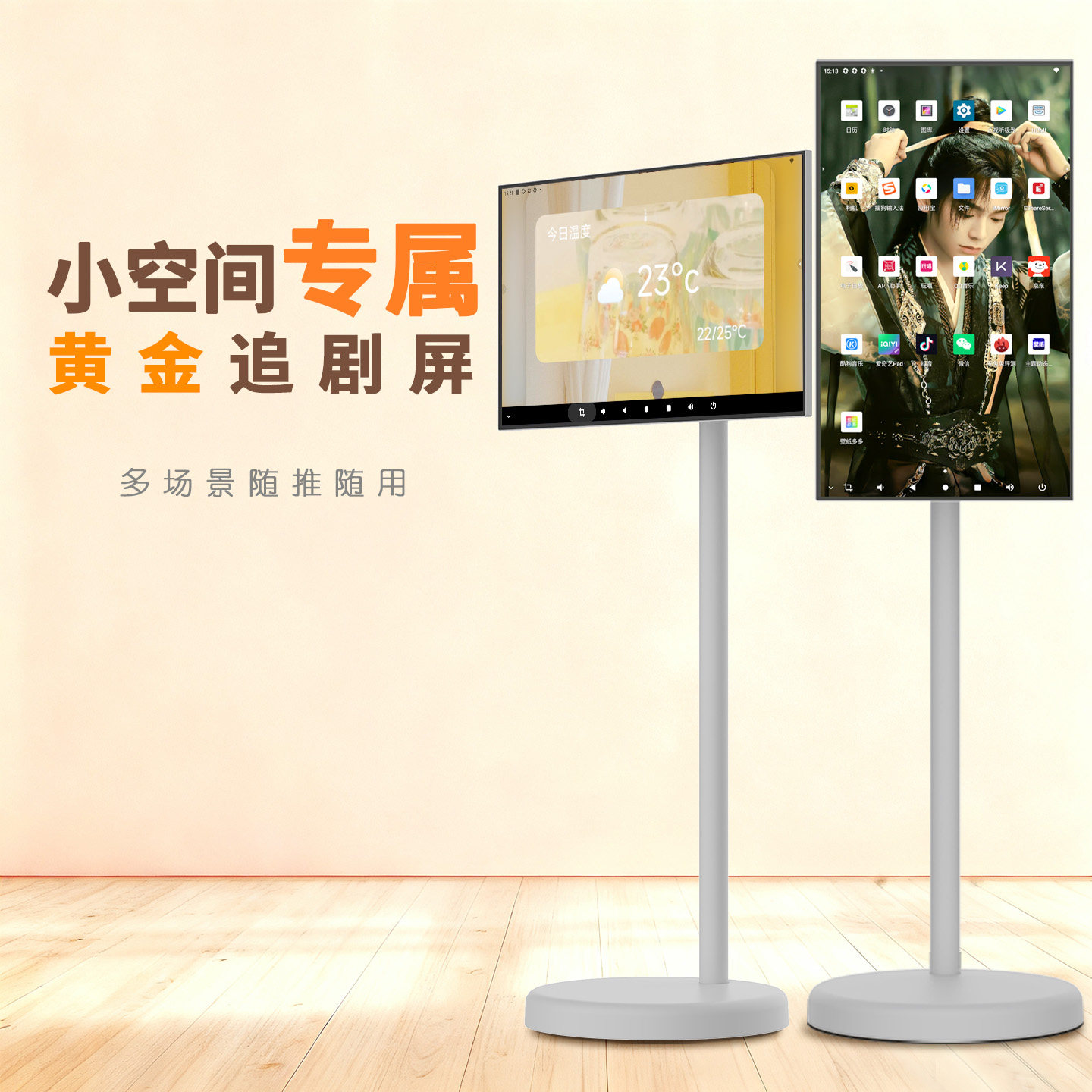 闪窈23.8寸黄金比例海外闺蜜机投屏护眼触控IPS移动追剧办公平板