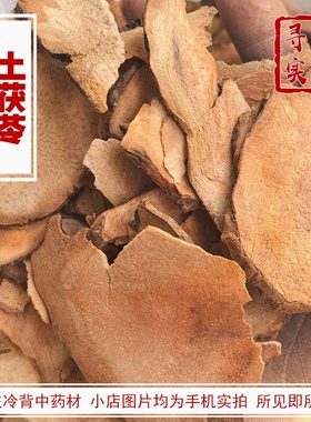 寻野实拍  药材 土茯苓（切面类白色至淡红棕色，粉性） 产贵州