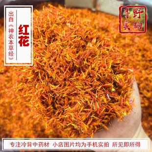 寻野实拍  中药材 红花（新疆草红花）产塔城裕民县绝非藏红花