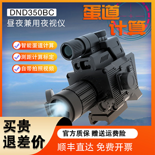 发现者三光热瞄DTS219热成像384分辨率测距蛋道计算热瞄阻击瞄准