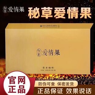 秘草爱情果草本咖啡固体饮料官方能量咖