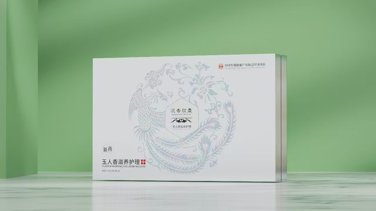 新款娇荷玉人香新款采芝林植物液凝胶私处妇科液体敷料