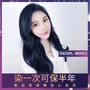 蓝黑色打蜡染发膏女男2022网红流行色冷色系纯蜡染植物黑蓝染发剂