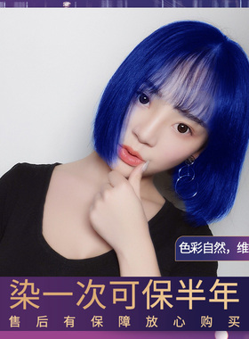 克莱因蓝色打蜡染发膏宝石蓝头发蜡染2023流行色蓝紫色染发剂湖蓝