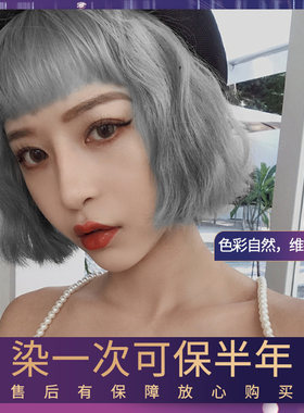 奶奶灰色萡素染发广东
