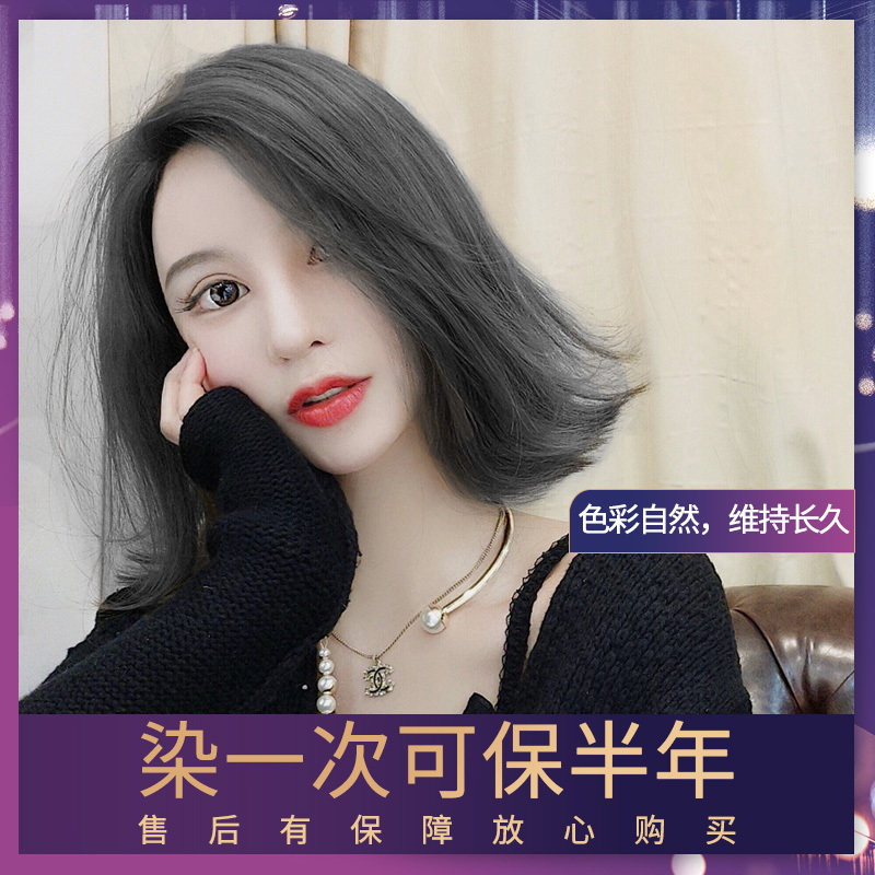 铅笔灰打蜡染发膏女网红染发剂2020流行色男冷色系烟灰头发色膏潮