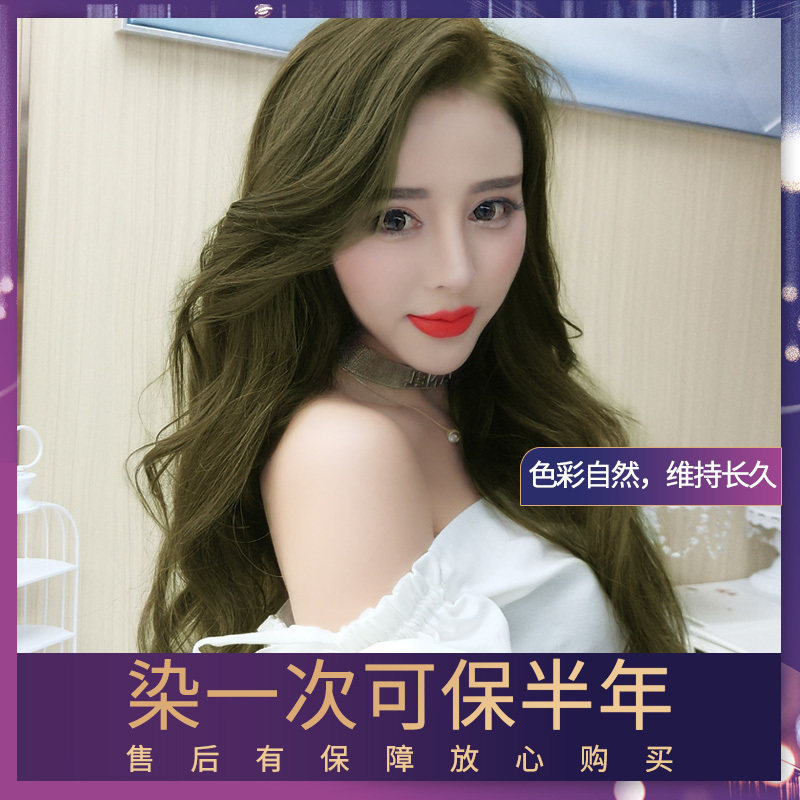 闷青亚麻色打蜡染发膏2022网红流行色冷色系染头发膏潮色染发剂女