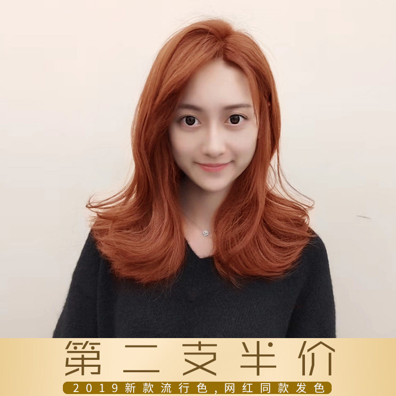 复古脏橘色染发剂2022流行色橘红色土橘色植物纯橙红色染发膏女潮