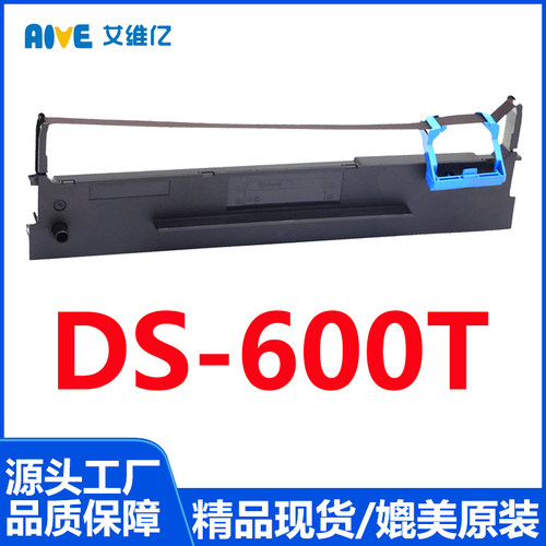 DS600T色带通用得实针式打印机色带架DS-600T专用色带芯 碳带墨盒