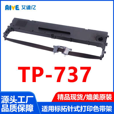 TP737色带适用标拓针式打印机色带架TP-737打印机专用色带框带芯