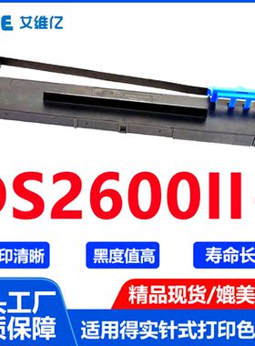 DS2600II+色带适用得实针式打印机色带架DASCOM DS-2600II+色带框