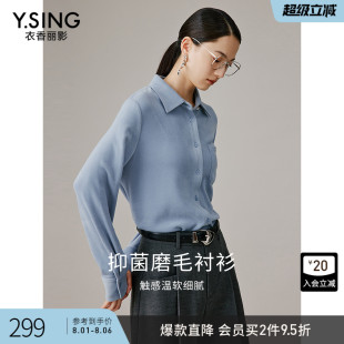 新款 女2024秋冬装 抑菌磨毛 减龄上衣 衣香丽影蓝色软糯针织衬衫