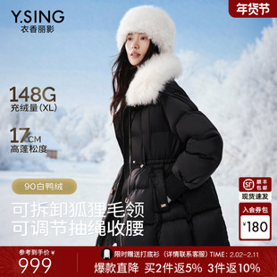 衣香丽影黑色大毛领千金风羽绒服女中长款2025冬装新款新国标外套