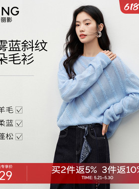 衣香丽影针织衫上衣女2026春季套头减龄蓝色毛衣慵懒高级感羊毛衫