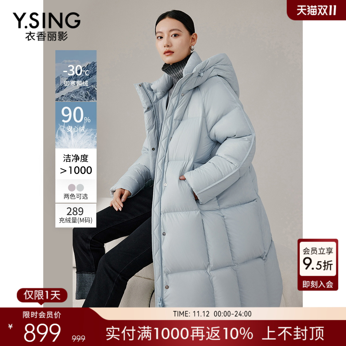 0压感衣香丽影连帽羽绒服女