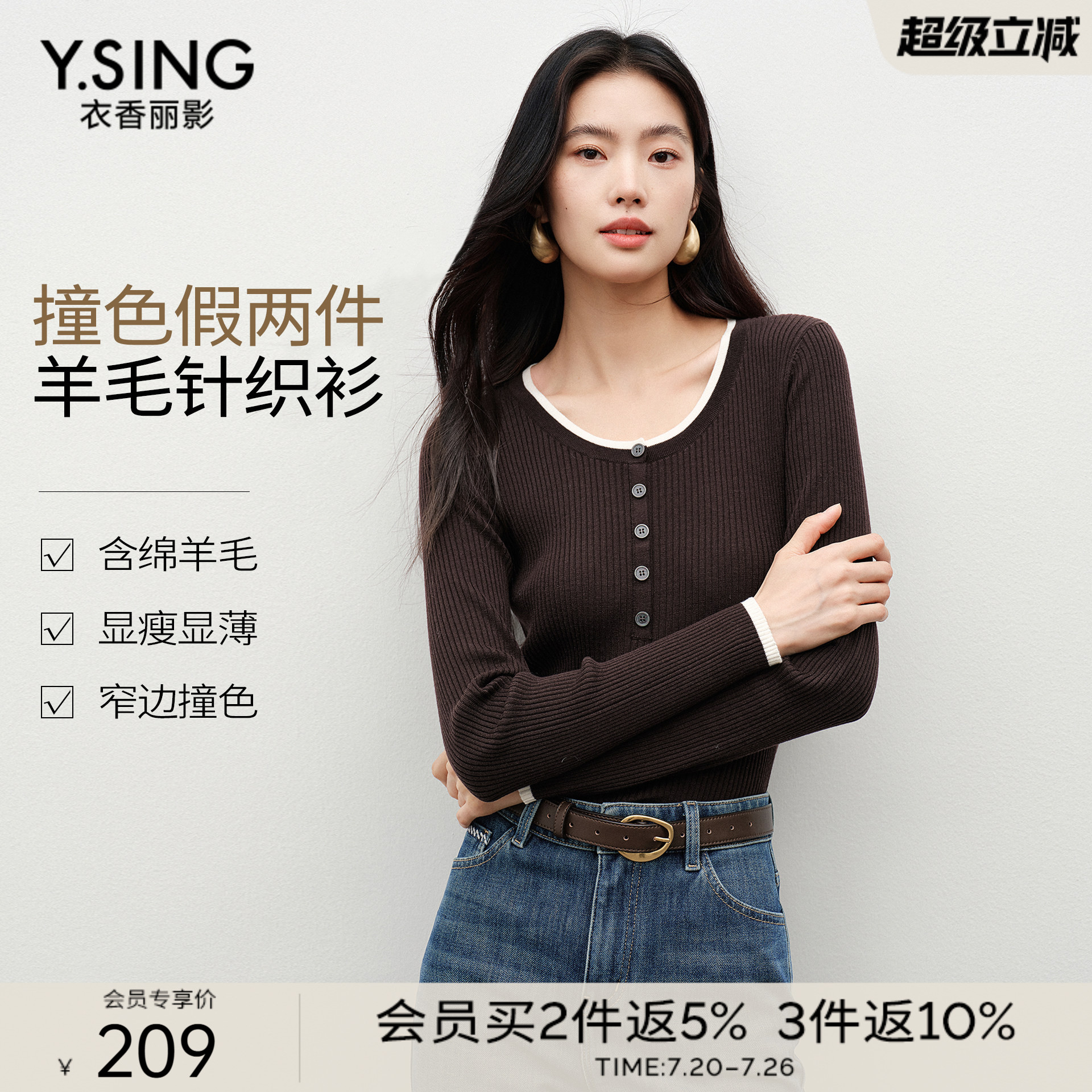 【羊毛+桑蚕丝】衣香丽影针织衫女圆领假两件上衣低领羊毛打底衫