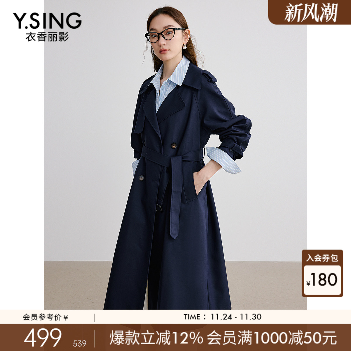 衣香丽影免烫抗皱风衣女中长款