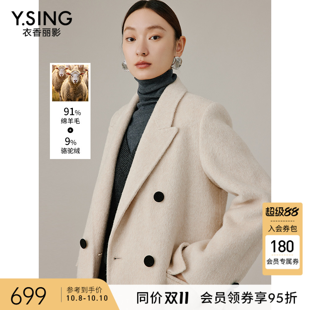 衣香丽影真丝羊毛大衣女