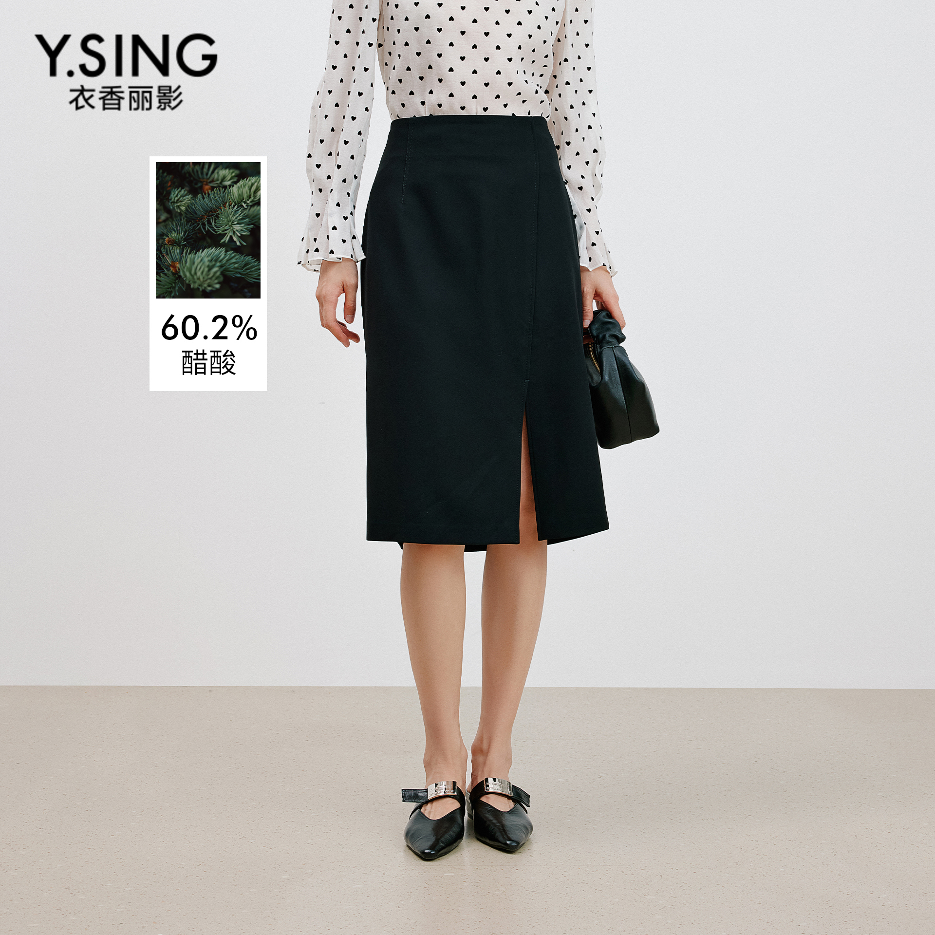 衣香丽影黑色开衩醋酸半身裙女
