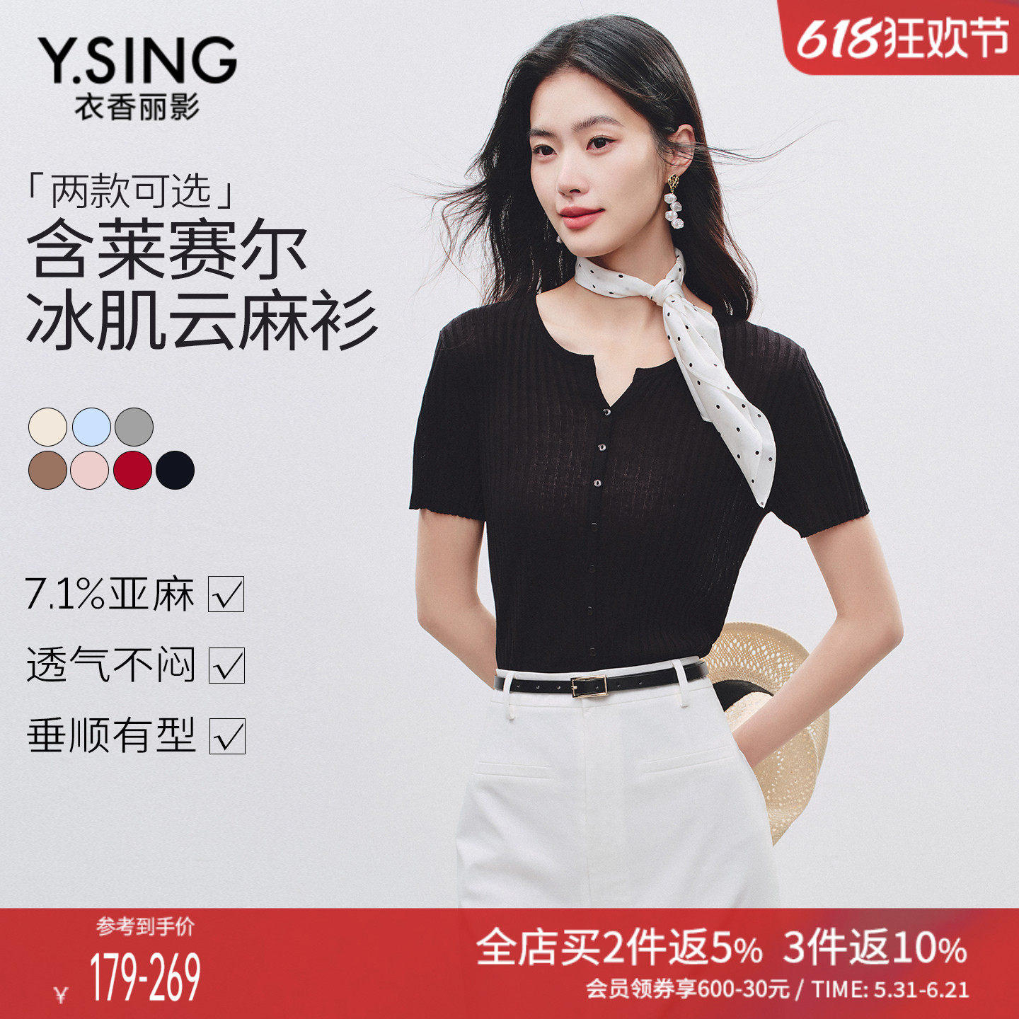 【云麻衫2.0】衣香丽影针织短袖女亚麻2026夏装新V领修身中袖上衣