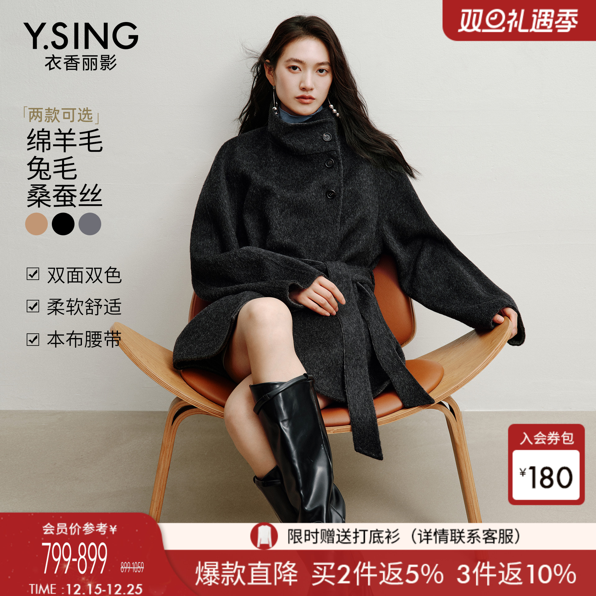 衣香丽影100%羊毛立领大衣中长款