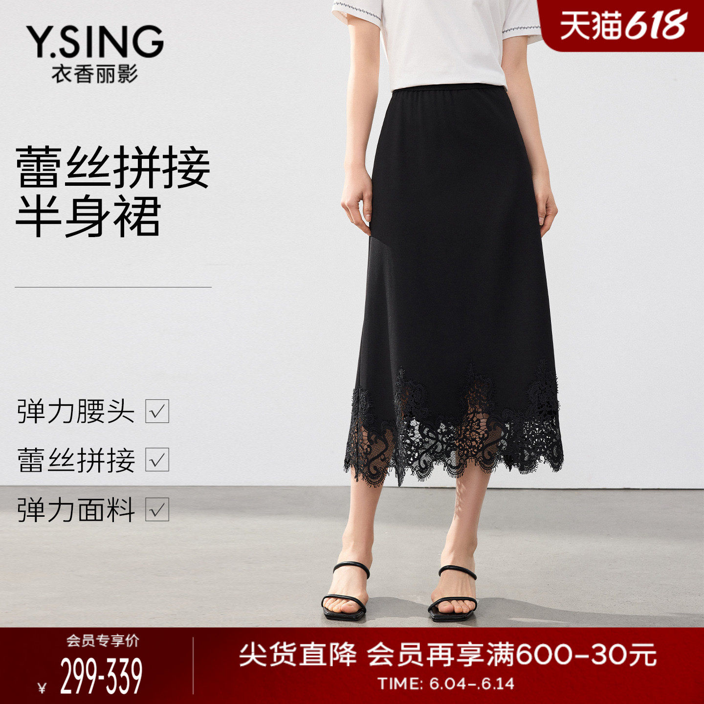 衣香丽影黑色蕾丝拼接半身裙女2026夏装新款法式优雅宽松中长裙子