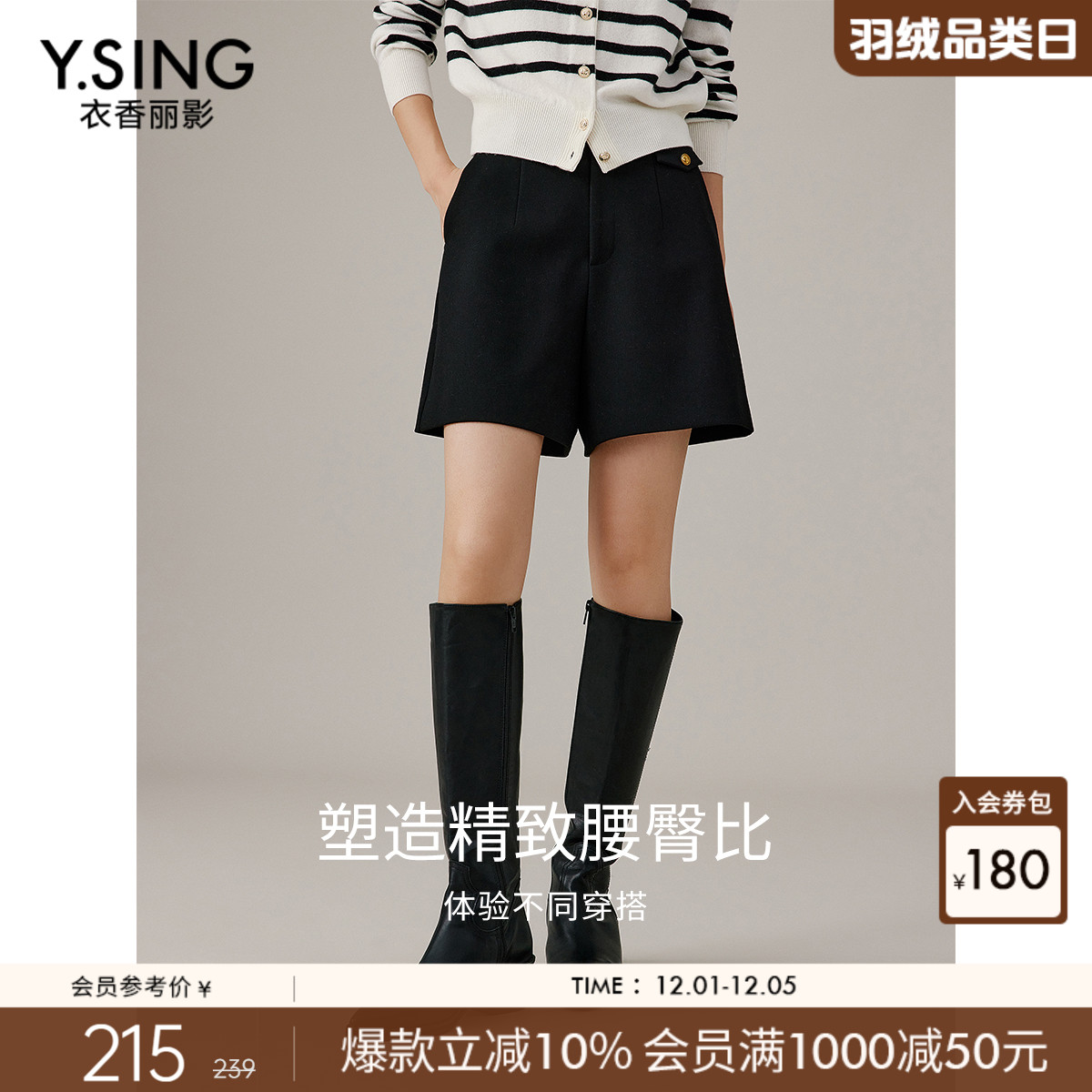 衣香丽影黑色休闲短裤女