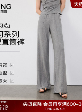 衣香丽影灰色松紧腰休闲裤女2026年夏装新款宽松显瘦直筒裤长裤子